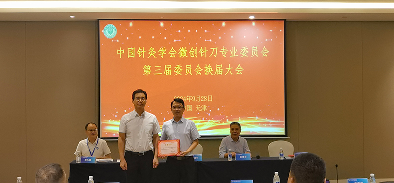 杨龙会教授为新当选的主任委员唐宏图教授颁发聘书和证书.jpg