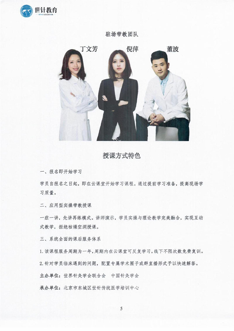 超微针灸美容11月23-24日-图片-4.jpg