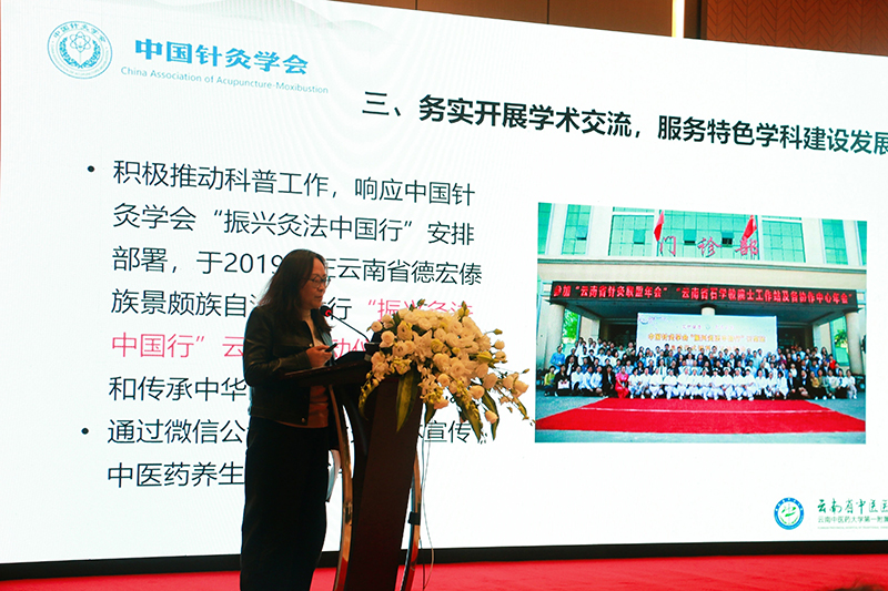 2主任委员施静作第一届委员会工作报告.jpg