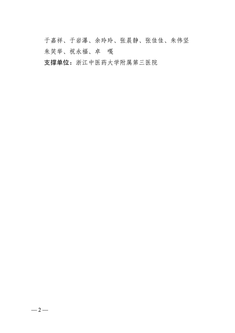59中国针灸学会电针专业委员会第一届-images-1.jpg