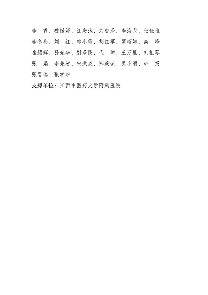 47中国针灸学会灸养专业委员会第一届-images-1.jpg