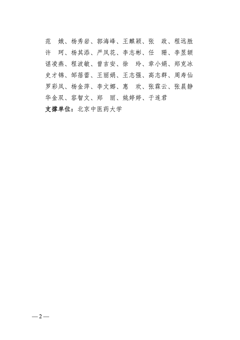62中国针灸学会三才针法专业委员会第一届-images-1.jpg