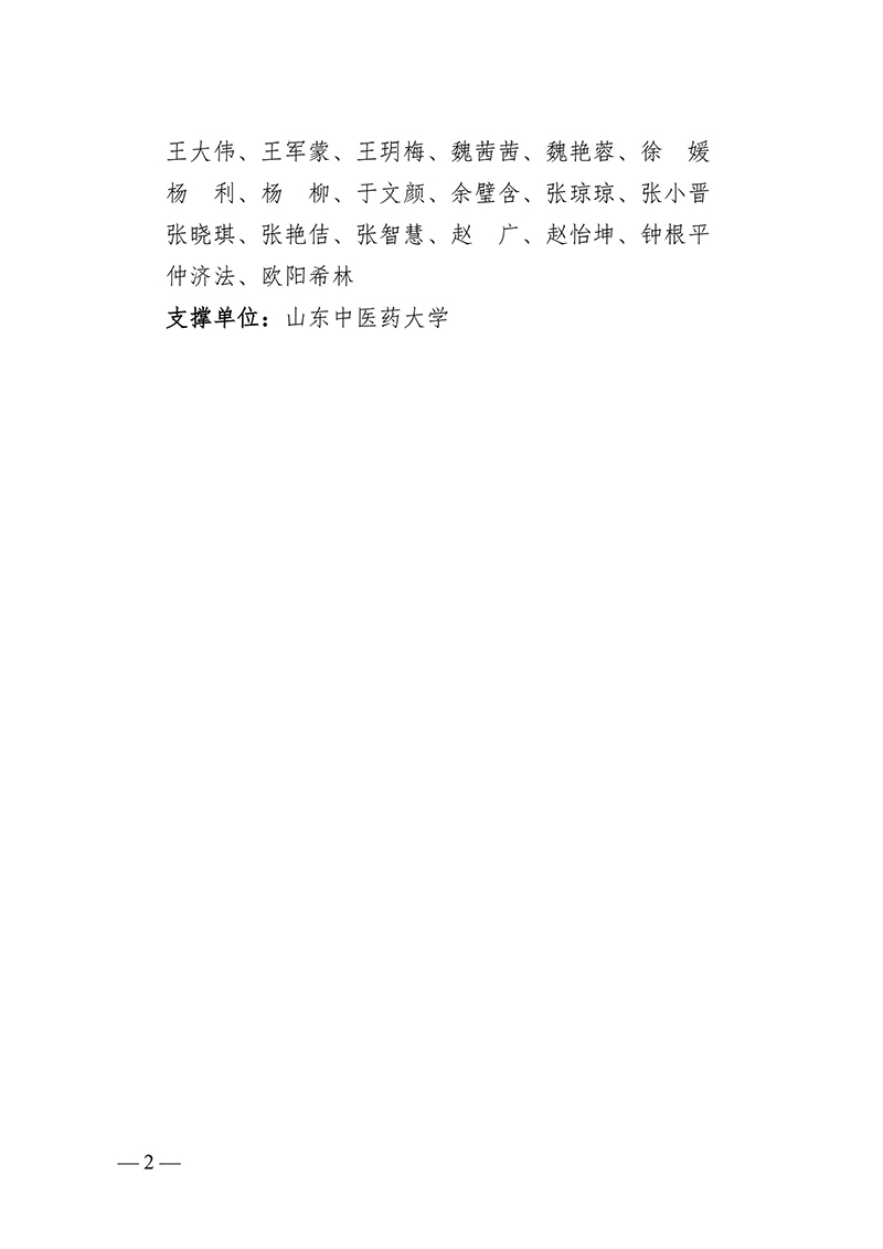 65中国针灸学会督灸专业委员会第一届-images-1.jpg