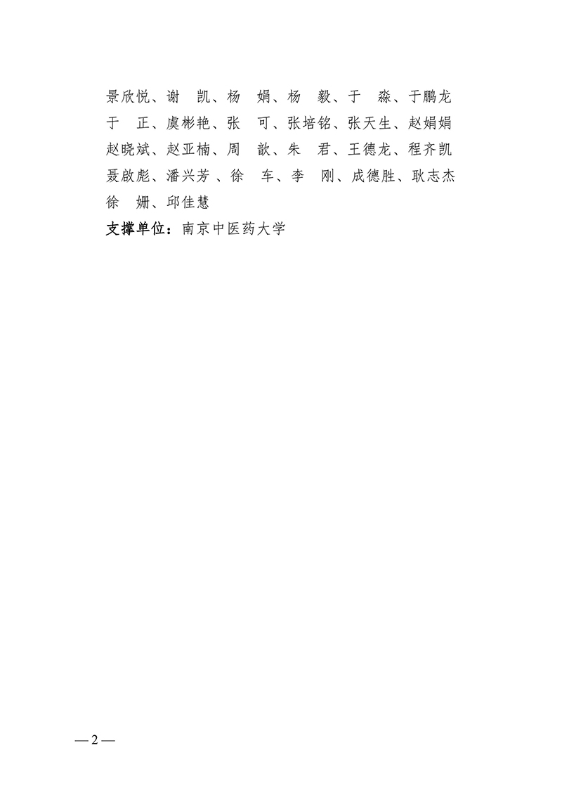 66中国针灸学会数智针灸专业委员会第一届-images-1.jpg