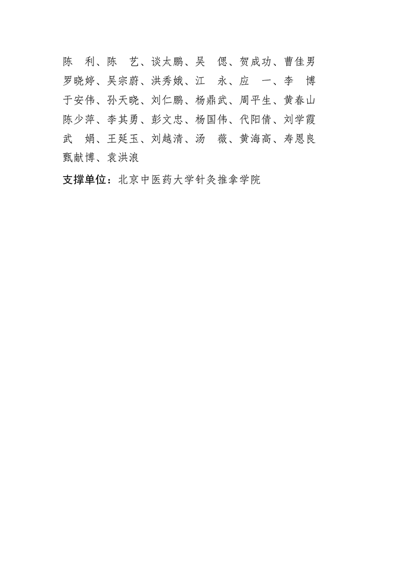35中国针灸学会灸疗分会第二届-images-1.jpg