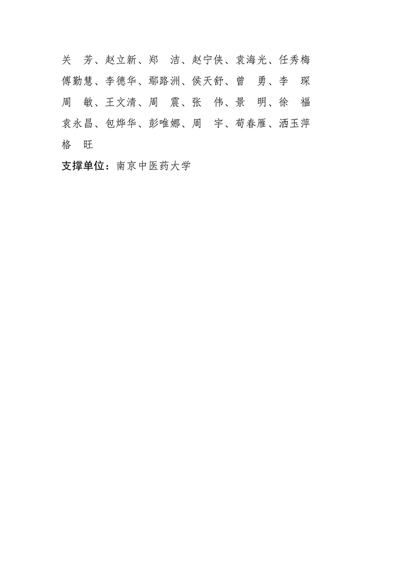 1中国针灸学会针灸临床分会第六届-图片-1.jpg