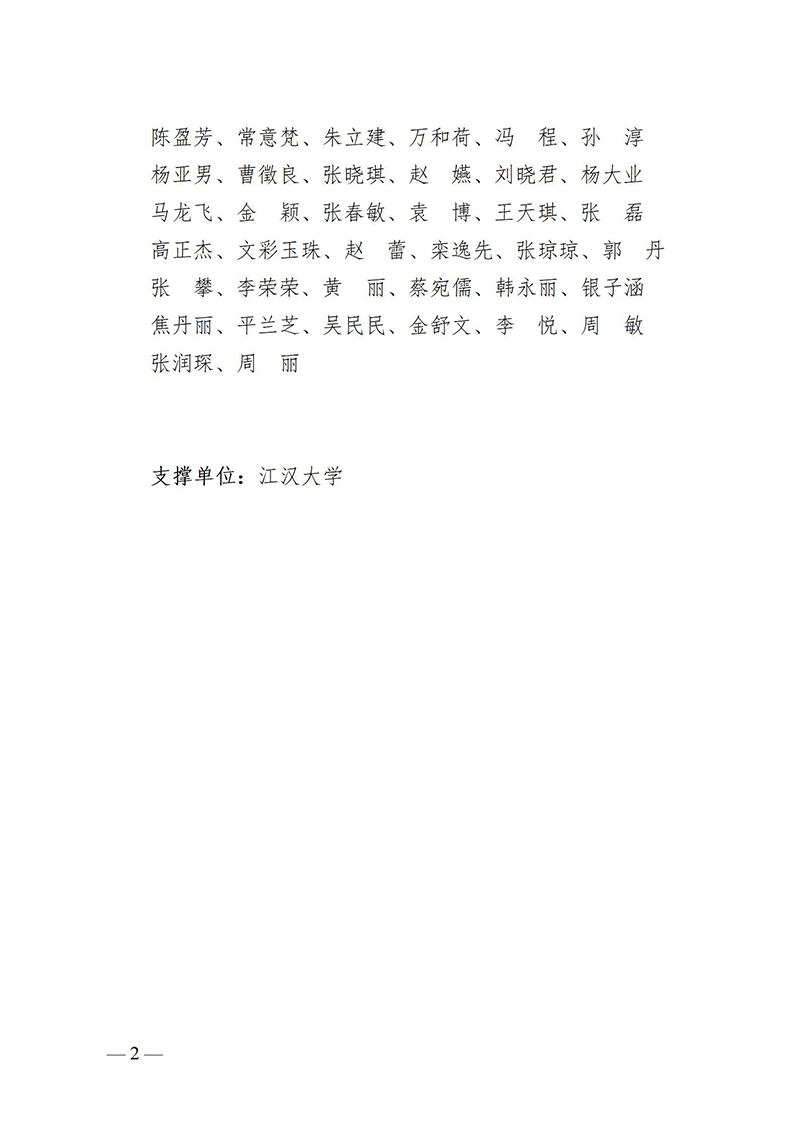 67中国针灸学会头针专业委员会第一届_02.jpg