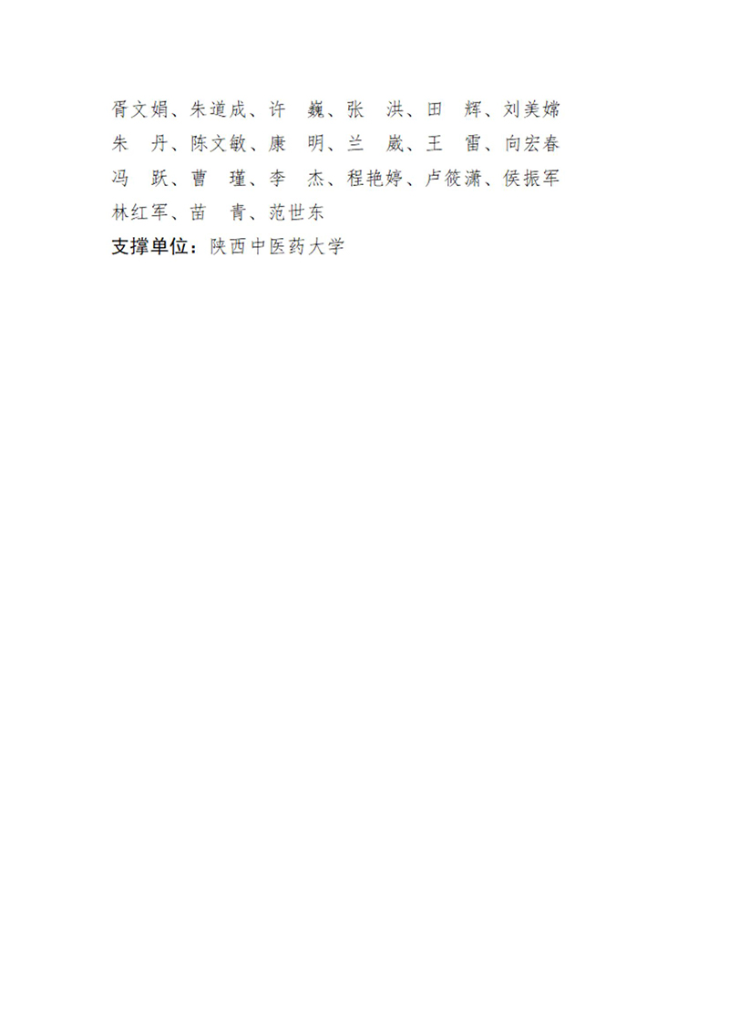 51中国针灸学会老年病专业委员会第一届_02.jpg
