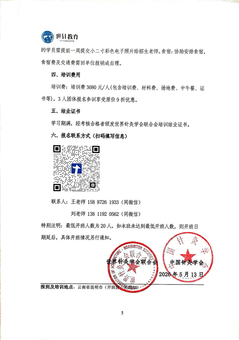 举办非物质文化遗产黄氏壮医经筋疗法传承培训班7.17-19(1)_05.jpg